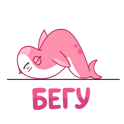 🏃‍♂️ Эмодзи «Акулина» для Telegram