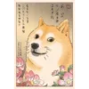 🙏 Эмодзи «Shibainydogefb» для Telegram