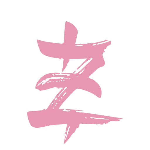 🇯🇵 Эмодзи «Shinobi Stroke» для Telegram
