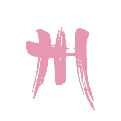 🇯🇵 Эмодзи «Shinobi Stroke» для Telegram