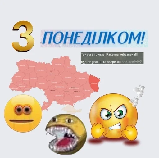 🤬 Стикер «Шось дивне ч3» для Telegram