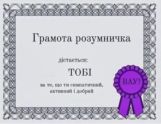 ❤️ Стикер «Шось дивне ч3» для Telegram
