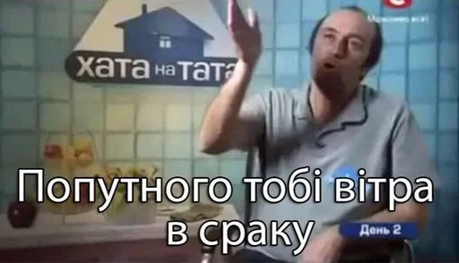 😌 Стикер «Шось дивне ч3» для Telegram