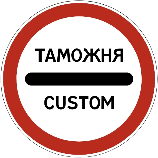 🛑 Эмодзи «Знаки дорожного движения» для Telegram