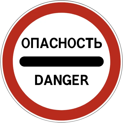 🛑 Эмодзи «Знаки дорожного движения» для Telegram