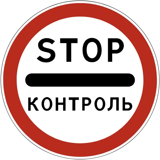 🛑 Эмодзи «Знаки дорожного движения» для Telegram