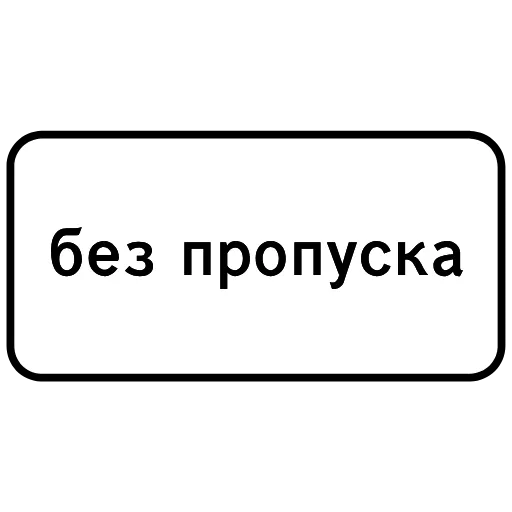 ✅ Эмодзи «Дорожные знаки» для Telegram