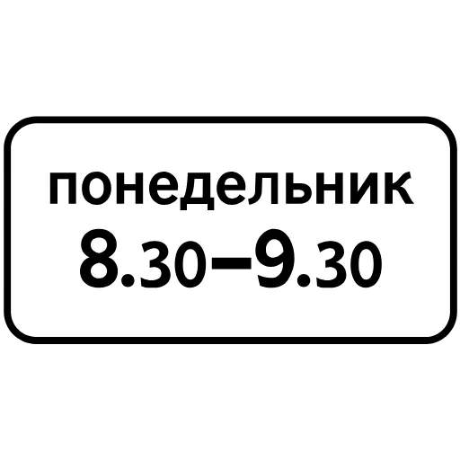 🕐 Эмодзи «Дорожные знаки» для Telegram