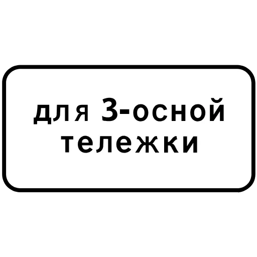 🛺 Эмодзи «Дорожные знаки» для Telegram