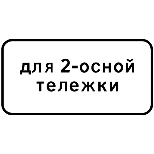 🛺 Эмодзи «Дорожные знаки» для Telegram