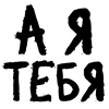 〰 Эмодзи «Таблички» для Telegram