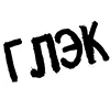〰 Эмодзи «Таблички» для Telegram