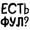 〰 Эмодзи «Таблички» для Telegram