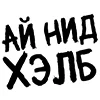 〰 Эмодзи «Таблички» для Telegram