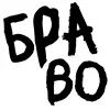 〰 Эмодзи «Таблички» для Telegram