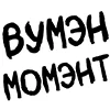 〰 Эмодзи «Таблички» для Telegram