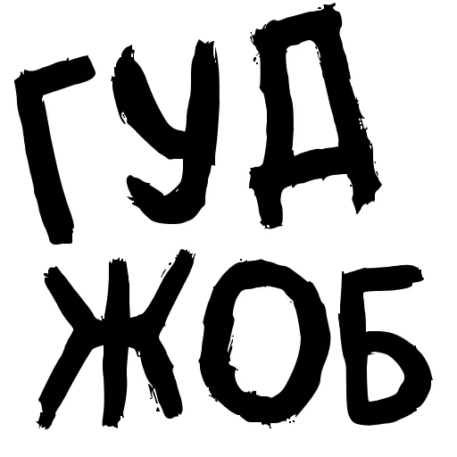 🤩 Эмодзи «Таблички» для Telegram