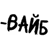 〰 Эмодзи «Таблички» для Telegram