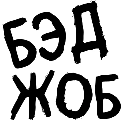 🤩 Эмодзи «Таблички» для Telegram