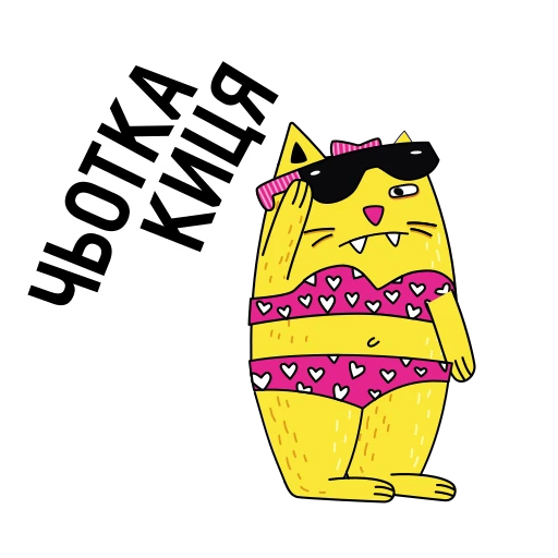 😎 Стикер «Котики «Сільпо Silpo Spring Cats» для Telegram