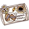 🍽 Эмодзи «Когда Просто Любишь» для Telegram