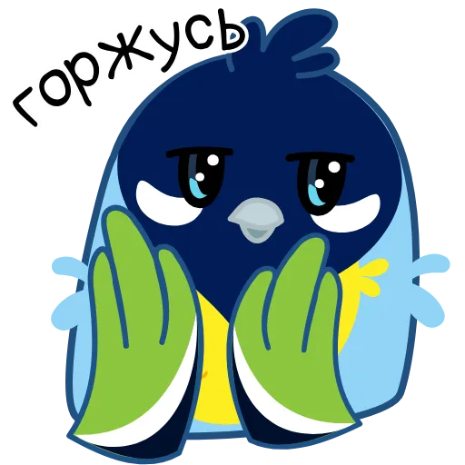 👏 Эмодзи «Анимированный набор эмоджи с птичкой Синичкой» для Telegram