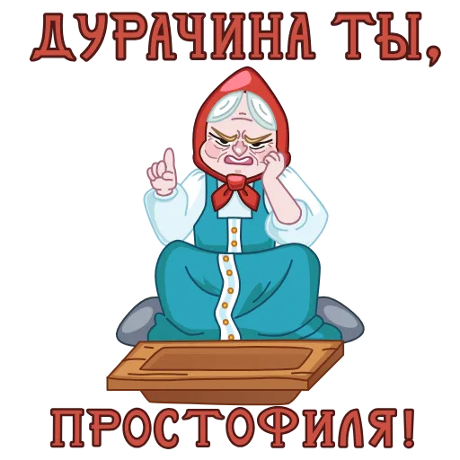 🫵 Эмодзи «Сказки Пушкина» для Telegram