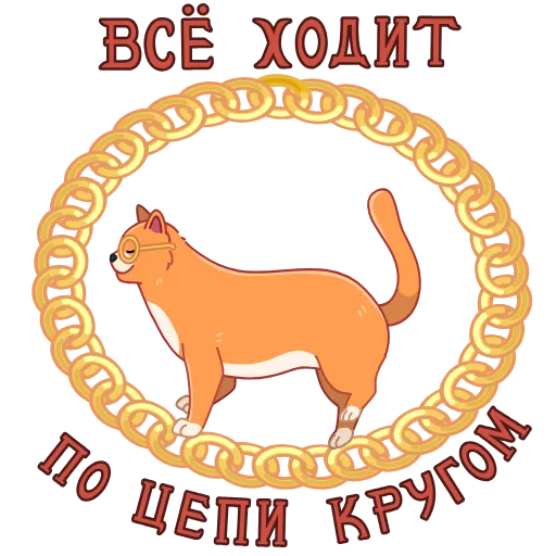 🐈 Эмодзи «Сказки Пушкина» для Telegram
