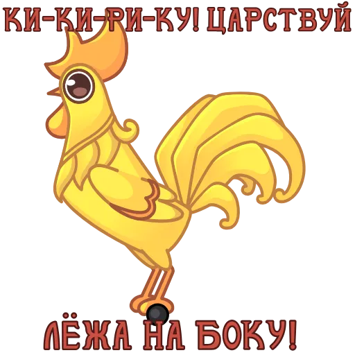 🐓 Эмодзи «Сказки Пушкина» для Telegram