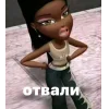 😒 Эмодзи «Slay» для Telegram