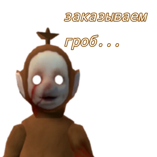 ⚰ Стикер «Slendytubbies» для Telegram