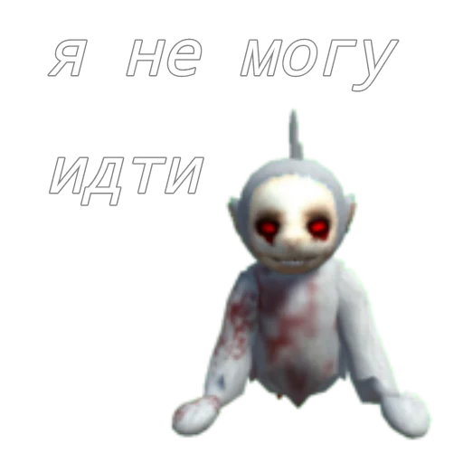 😔 Стикер «Slendytubbies» для Telegram