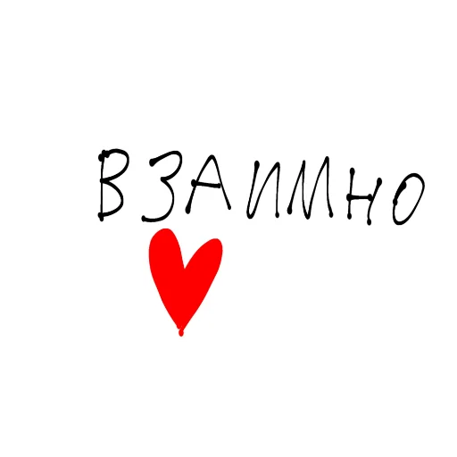 ❤ Стикер «Словарик» для Telegram