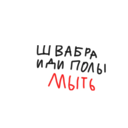 🧹 Стикер «Словарик» для Telegram