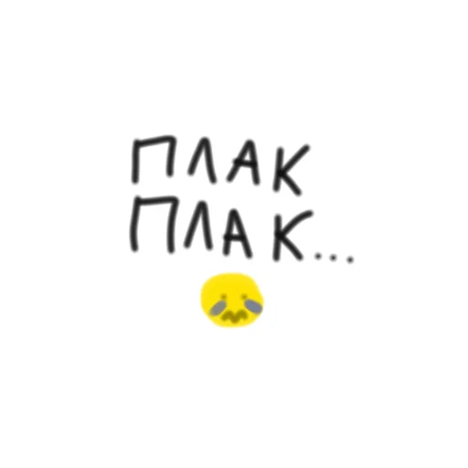 😭 Стикер «Словарик» для Telegram