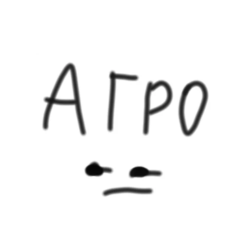 🤘 Стикер «Словарик» для Telegram