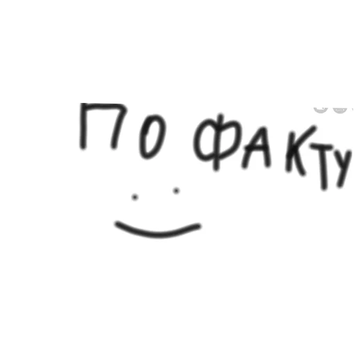🙂 Стикер «Словарик» для Telegram