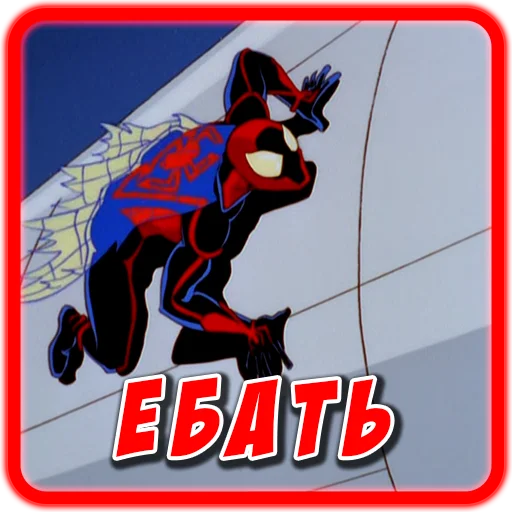 😦 Стикер «Spider man Unlimited» для Telegram
