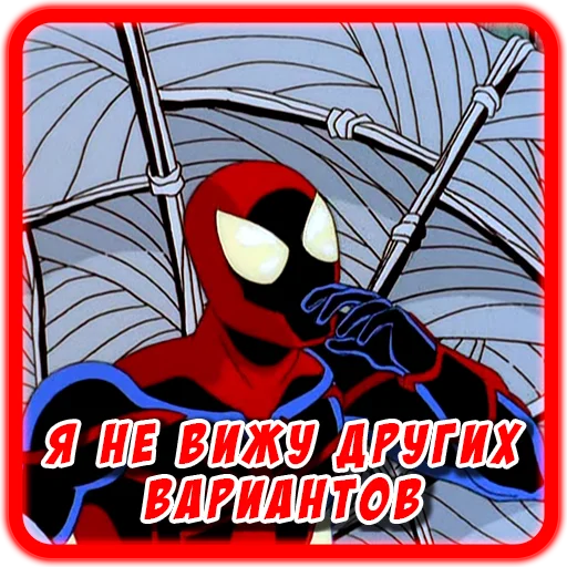 🤔 Стикер «Spider man Unlimited» для Telegram