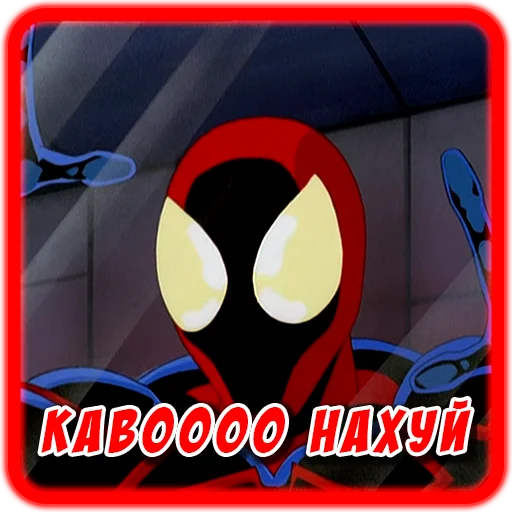 😳 Стикер «Spider man Unlimited» для Telegram