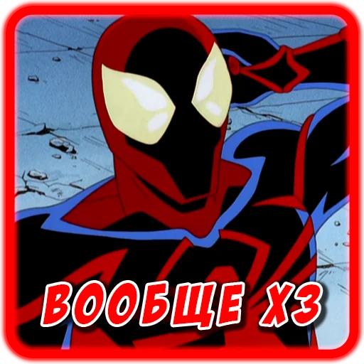😕 Стикер «Spider man Unlimited» для Telegram