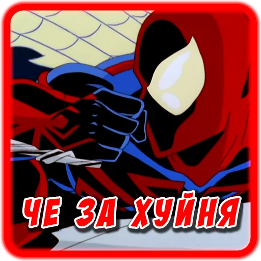 🤨 Стикер «Spider man Unlimited» для Telegram