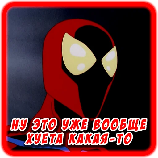 ☹️ Стикер «Spider man Unlimited» для Telegram