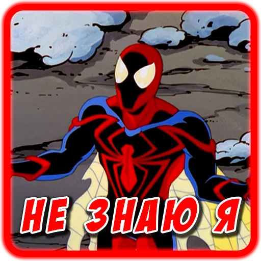 🤥 Стикер «Spider man Unlimited» для Telegram