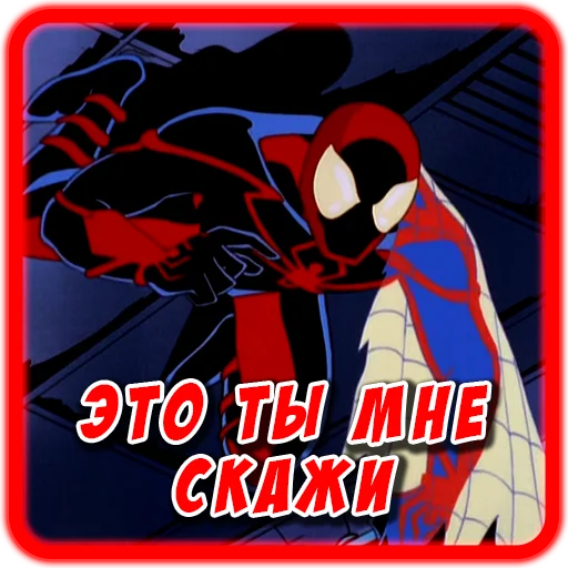 🫵 Стикер «Spider man Unlimited» для Telegram