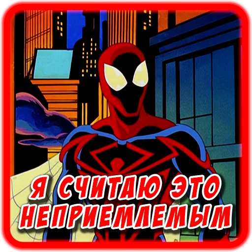 😠 Стикер «Spider man Unlimited» для Telegram