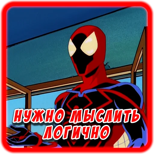 🧠 Стикер «Spider man Unlimited» для Telegram