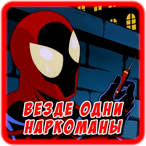 💉 Стикер «Spider man Unlimited» для Telegram