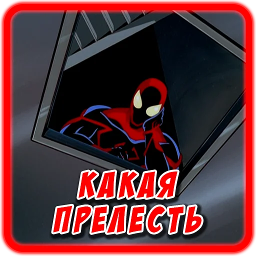 😍 Стикер «Spider man Unlimited» для Telegram