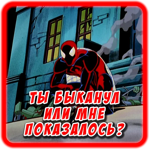 🤨 Стикер «Spider man Unlimited» для Telegram